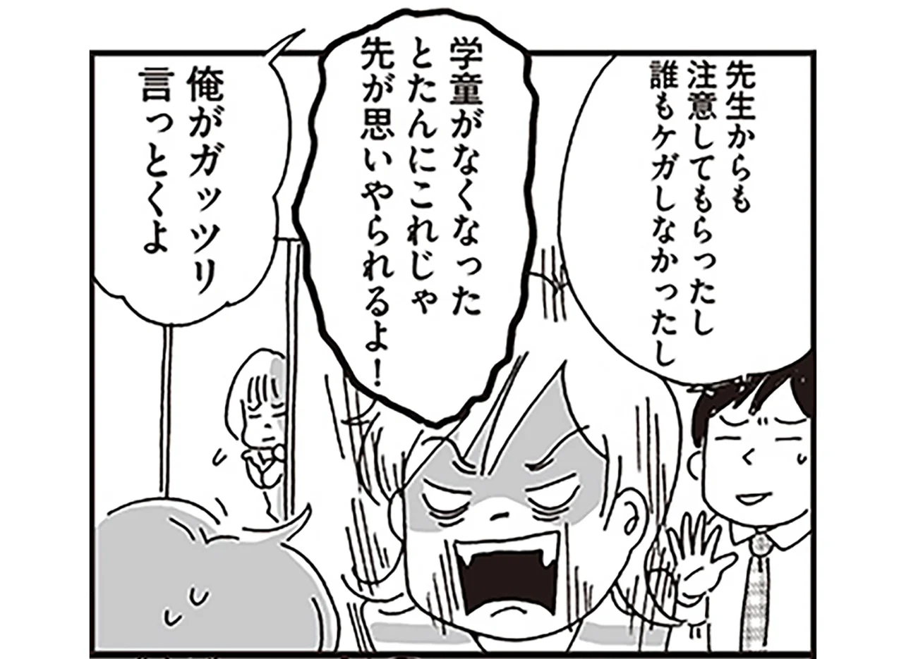 働きママン 学童保育終了で大ピンチ！編 小学4年生の壁をよじ登れ