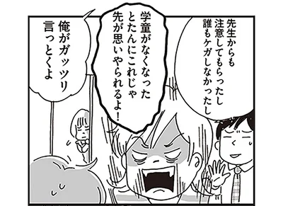 学童がなくなったとたんにこれじゃ先が思いやられるよ！