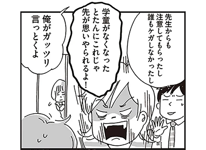 学童がなくなったとたんにこれじゃ先が思いやられるよ！