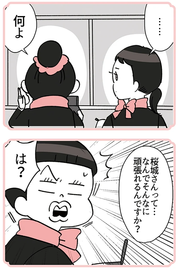 『デパコスカウンターは今日も修羅場です ～BA下剋上物語～』より