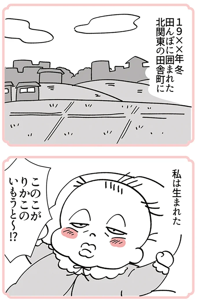 『デパコスカウンターは今日も修羅場です ～BA下剋上物語～』より