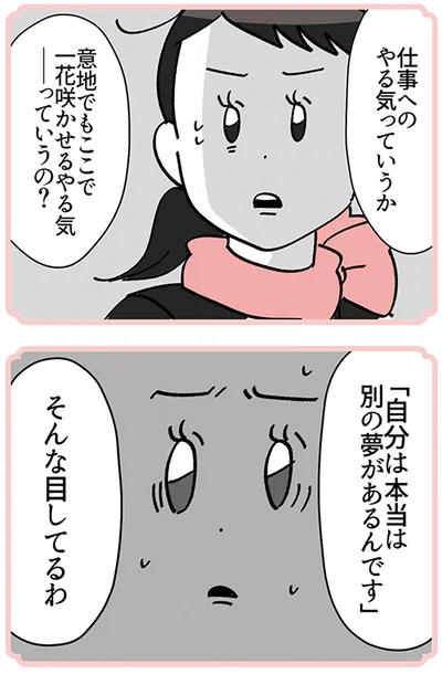 『デパコスカウンターは今日も修羅場です ～BA下剋上物語～』より