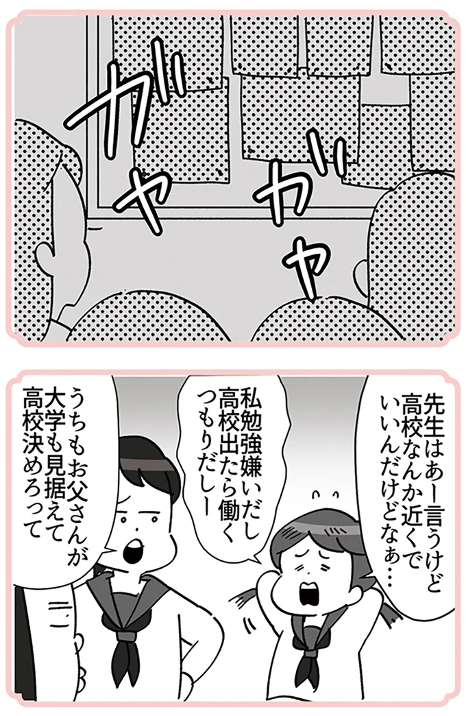 『デパコスカウンターは今日も修羅場です ～BA下剋上物語～』より