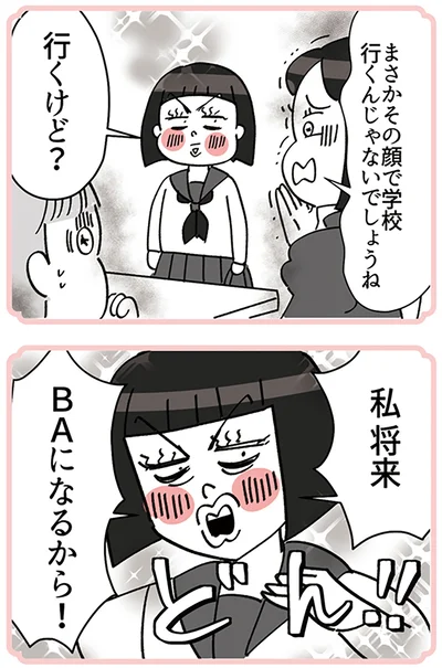『デパコスカウンターは今日も修羅場です ～BA下剋上物語～』より