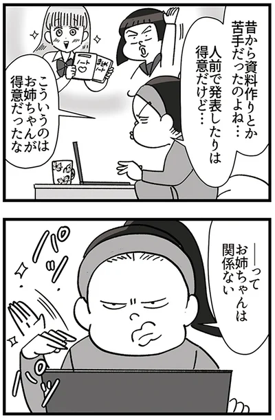 『デパコスカウンターは今日も修羅場です ～BA下剋上物語～』より