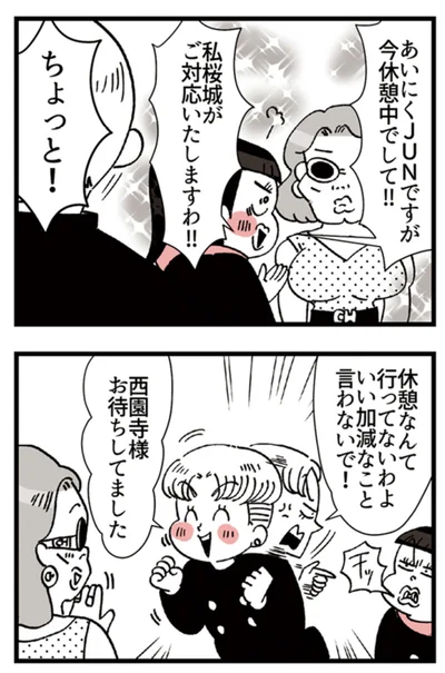 『デパコスカウンターは今日も修羅場です ～BA下剋上物語～』より