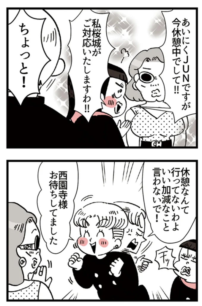 『デパコスカウンターは今日も修羅場です ～BA下剋上物語～』より
