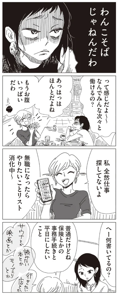 『20時過ぎの報告会3』より