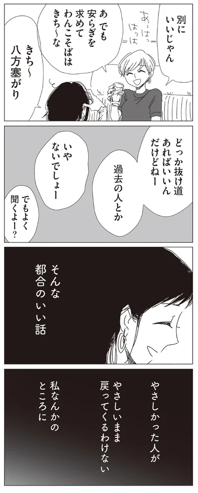 『20時過ぎの報告会3』より