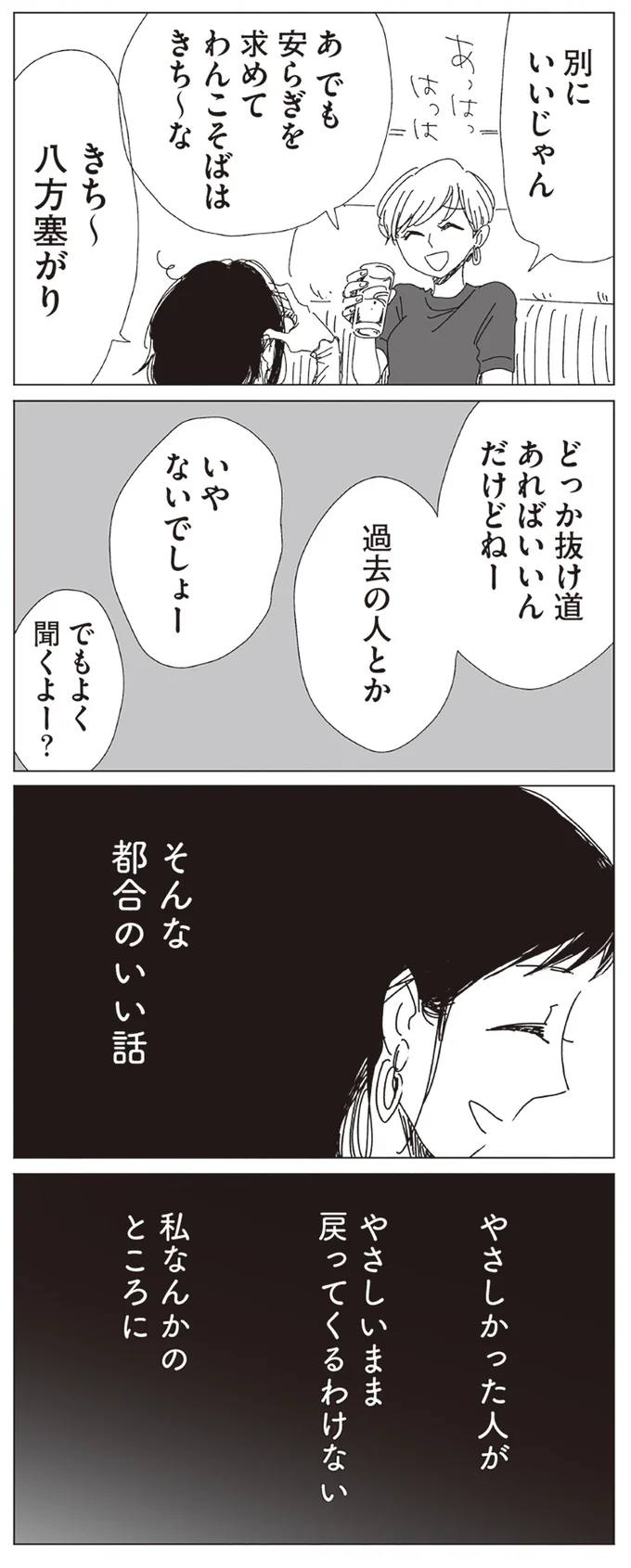 『20時過ぎの報告会3』より