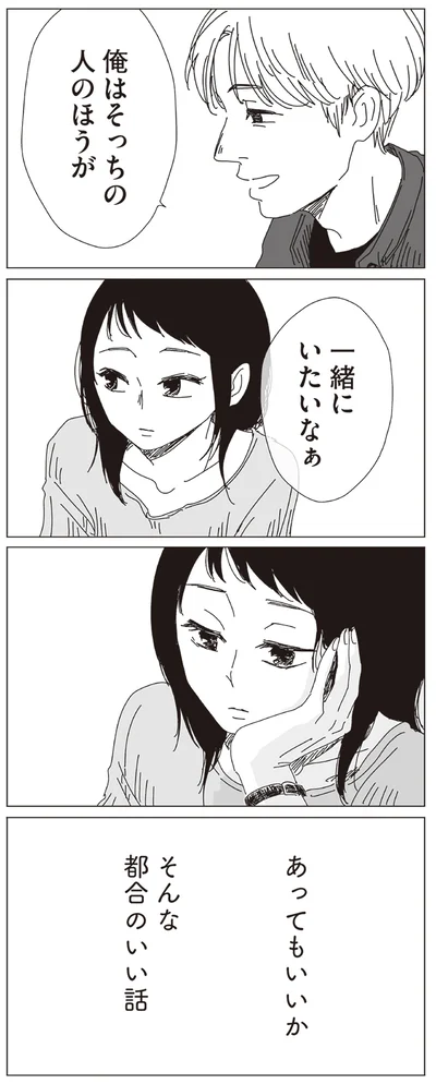 『20時過ぎの報告会3』より