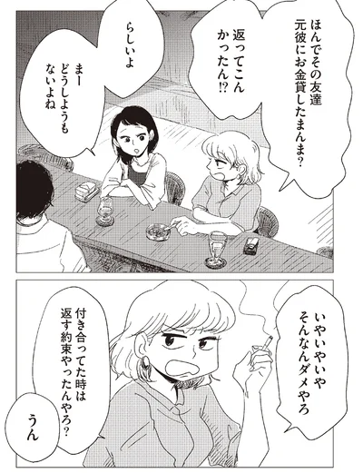 『20時過ぎの報告会3』より