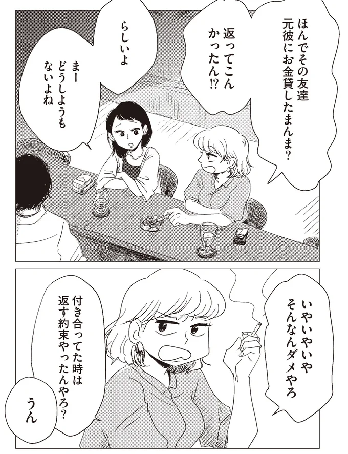 『20時過ぎの報告会3』より