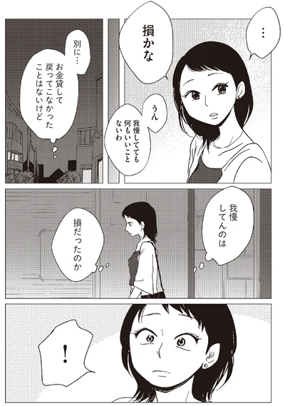 『20時過ぎの報告会3』より