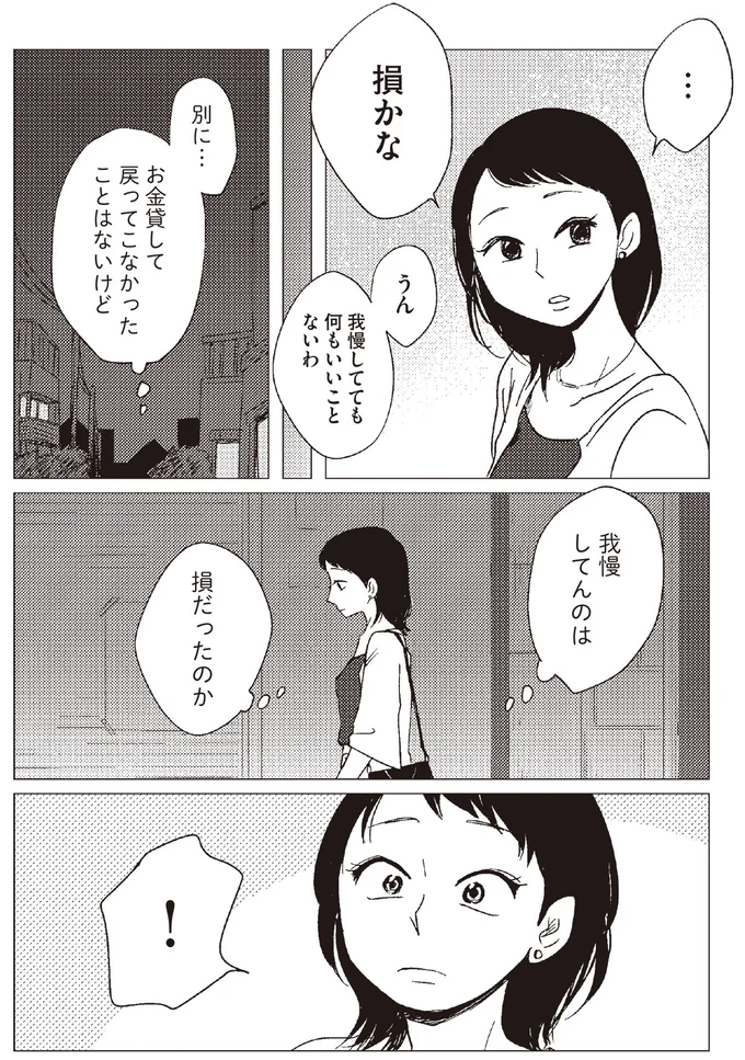 『20時過ぎの報告会3』より