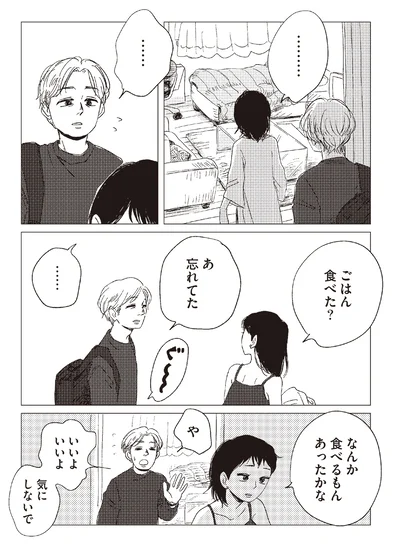 『20時過ぎの報告会3』より