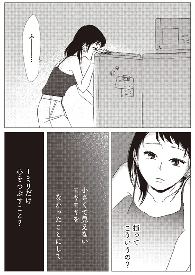 『20時過ぎの報告会3』より