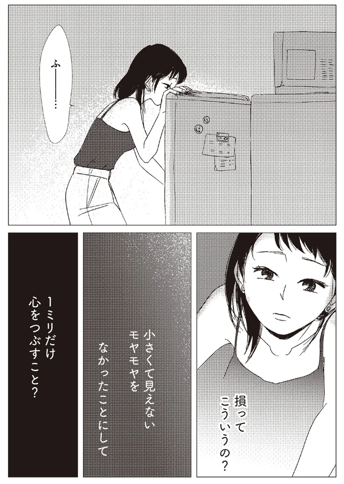 『20時過ぎの報告会3』より