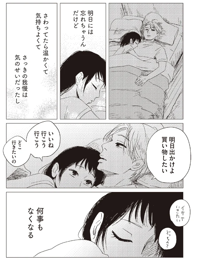 『20時過ぎの報告会3』より