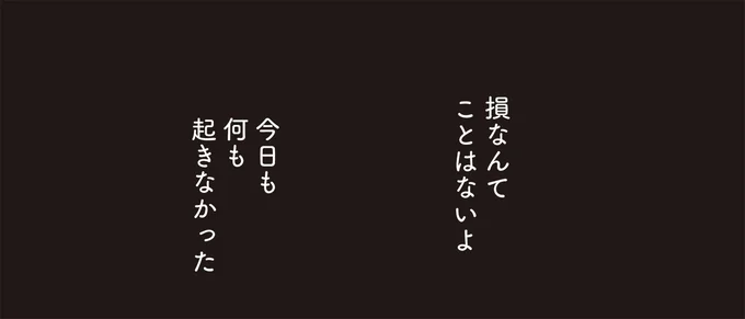 『20時過ぎの報告会3』より
