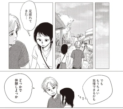 『20時過ぎの報告会3』より