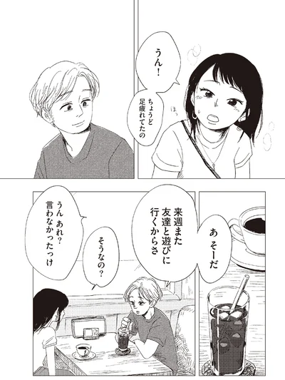 『20時過ぎの報告会3』より