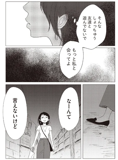 『20時過ぎの報告会3』より