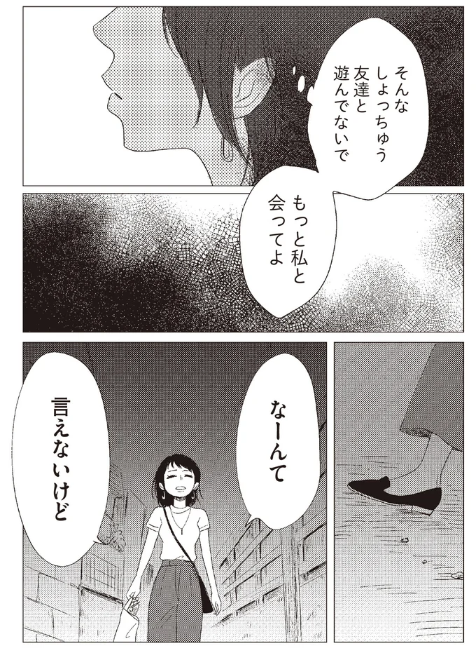 『20時過ぎの報告会3』より