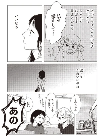 『20時過ぎの報告会3』より