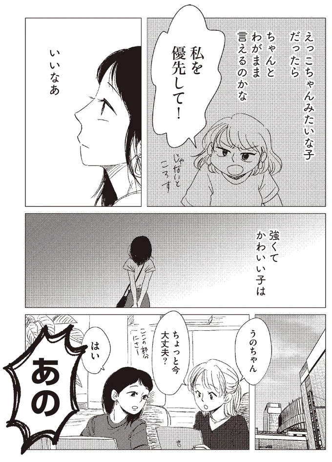 『20時過ぎの報告会3』より