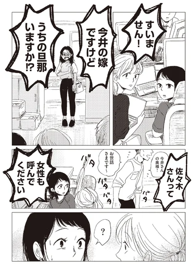 『20時過ぎの報告会3』より