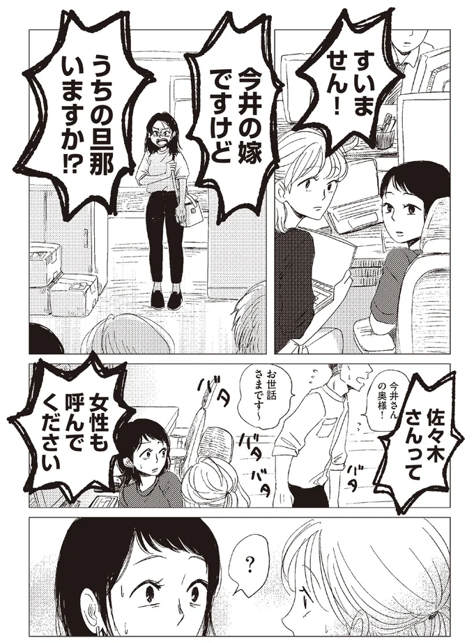 『20時過ぎの報告会3』より