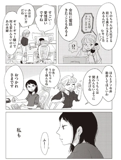 『20時過ぎの報告会3』より