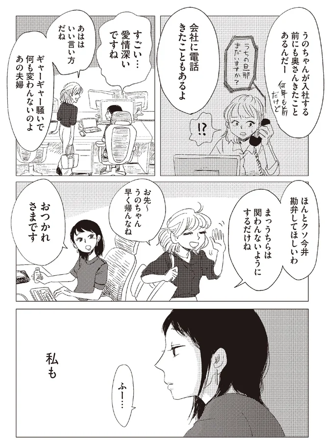 『20時過ぎの報告会3』より