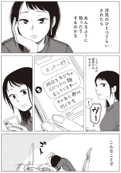 『20時過ぎの報告会3』より