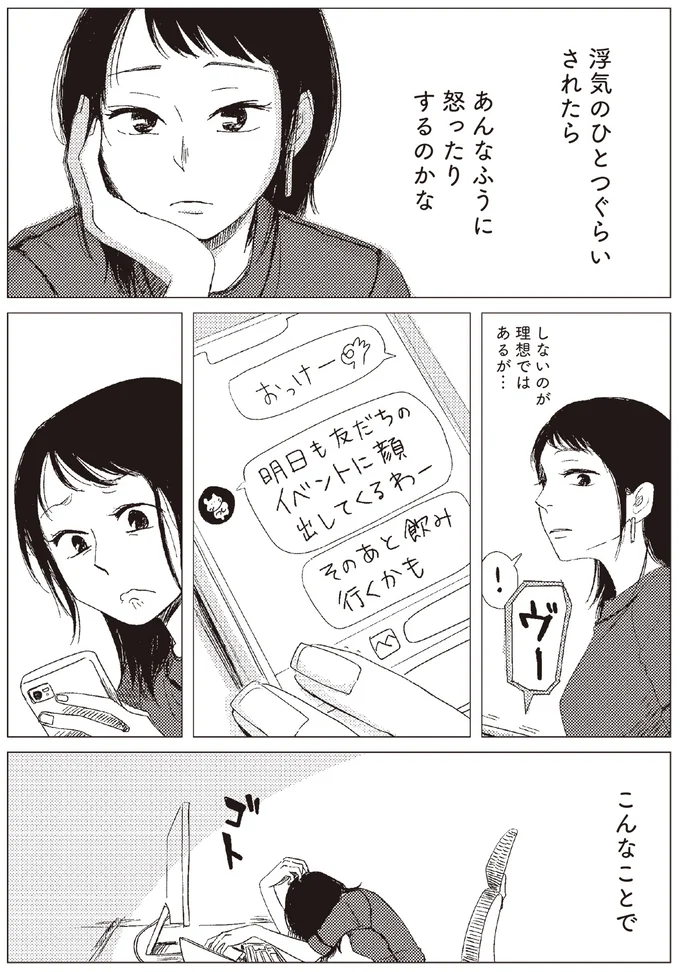 『20時過ぎの報告会3』より