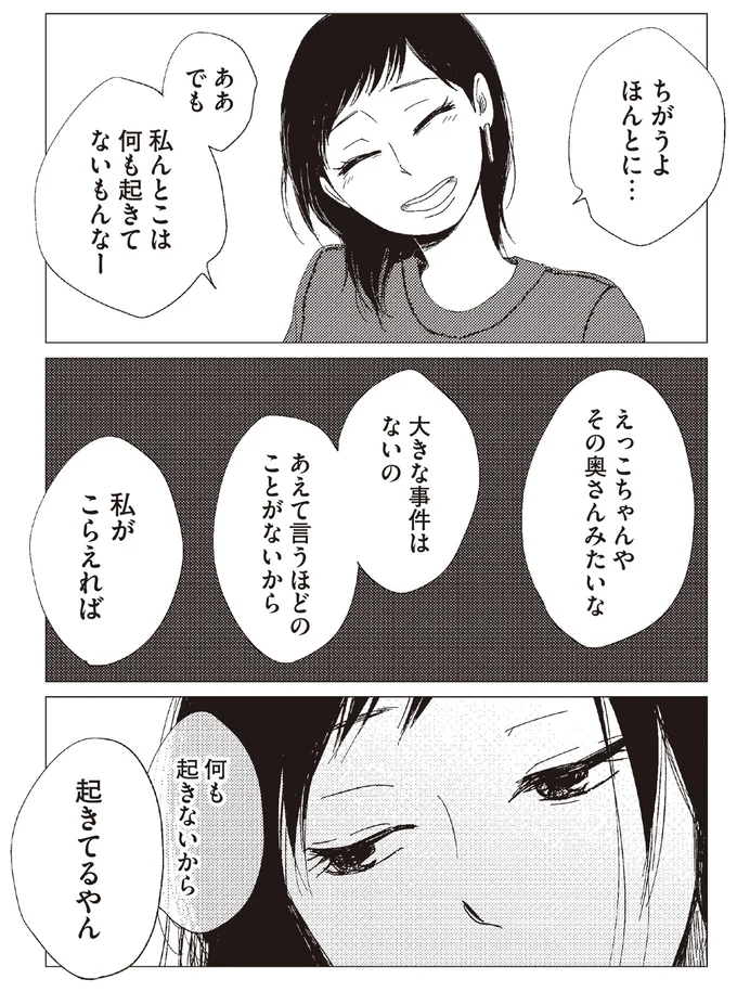 『20時過ぎの報告会3』より