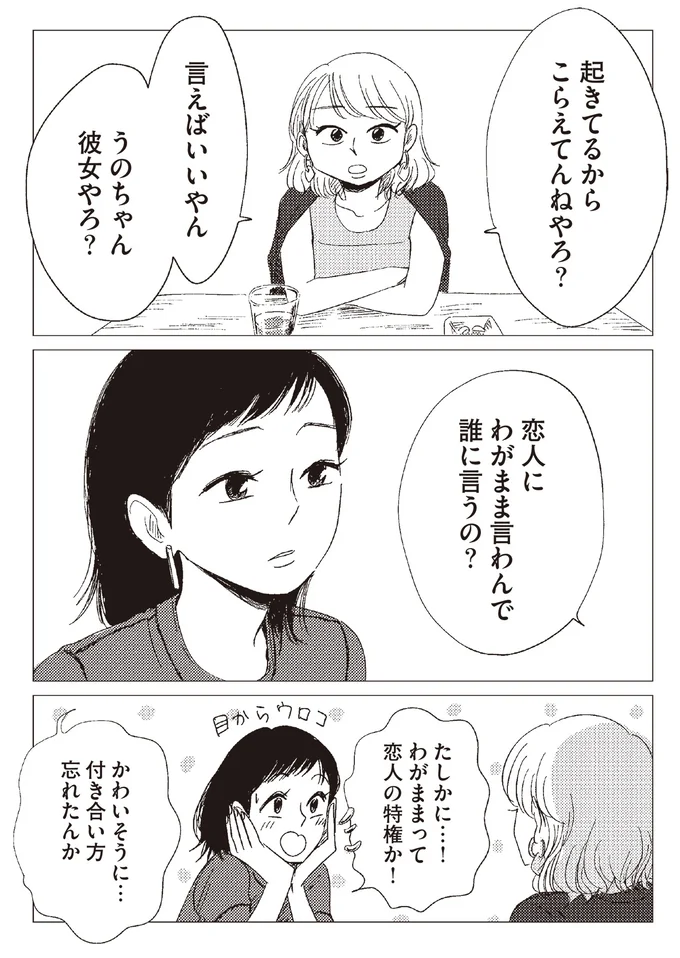 『20時過ぎの報告会3』より