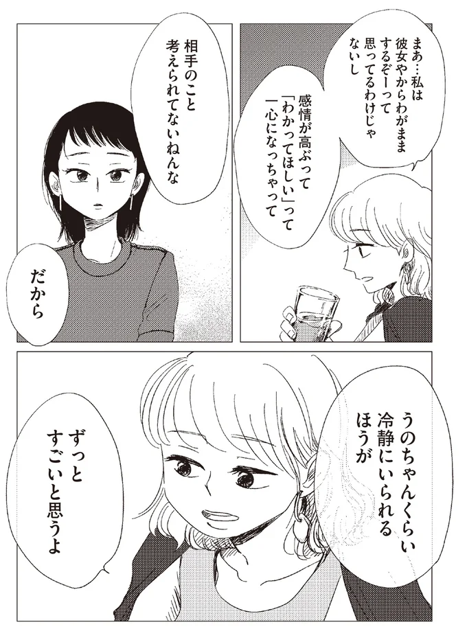 『20時過ぎの報告会3』より