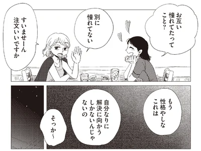 『20時過ぎの報告会3』より