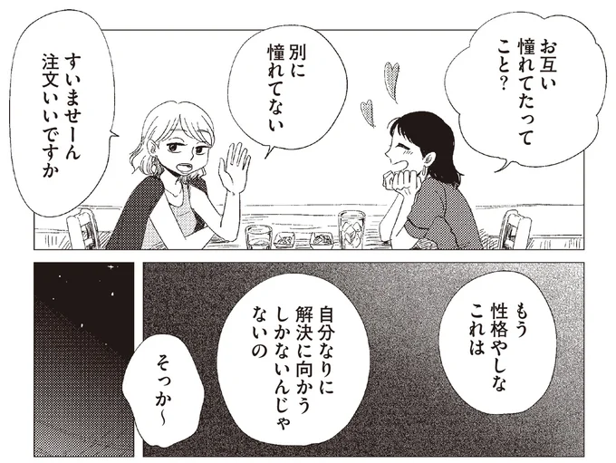 『20時過ぎの報告会3』より