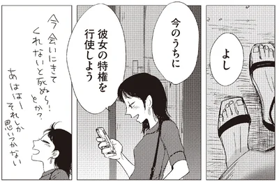 『20時過ぎの報告会3』より