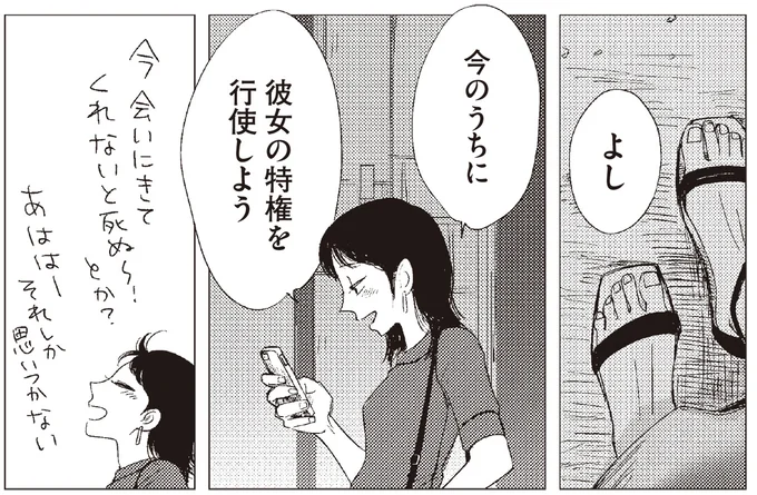 『20時過ぎの報告会3』より