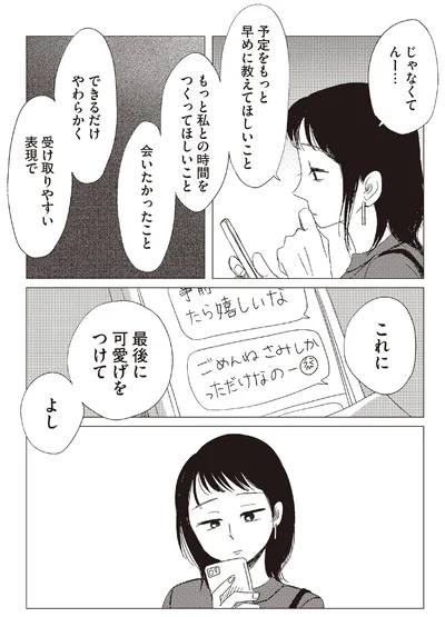 『20時過ぎの報告会3』より