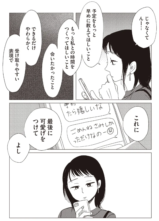 『20時過ぎの報告会3』より