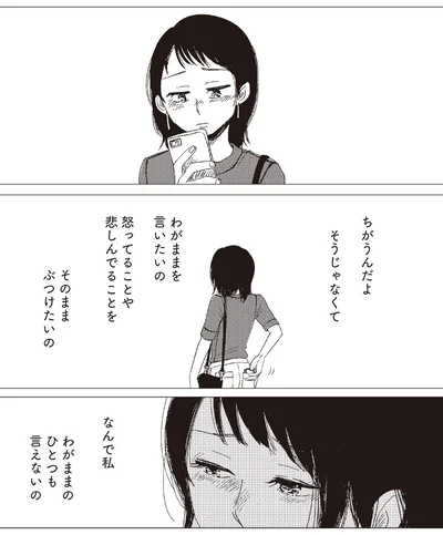 『20時過ぎの報告会3』より