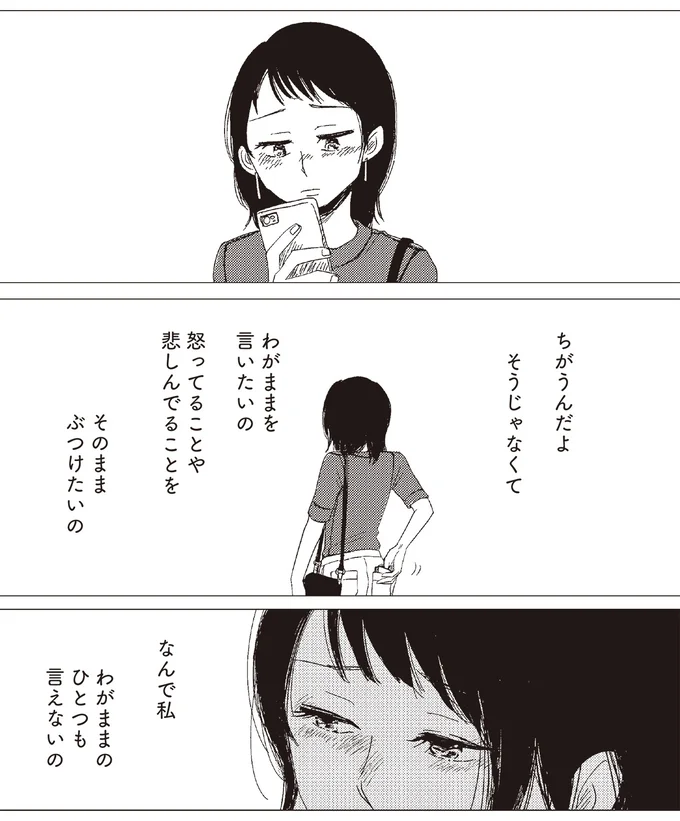 『20時過ぎの報告会3』より