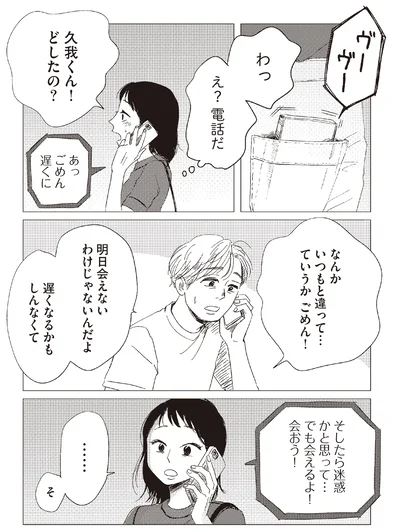 『20時過ぎの報告会3』より