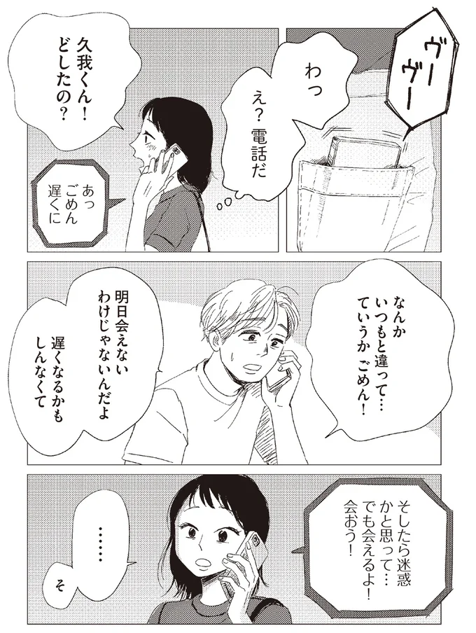 『20時過ぎの報告会3』より