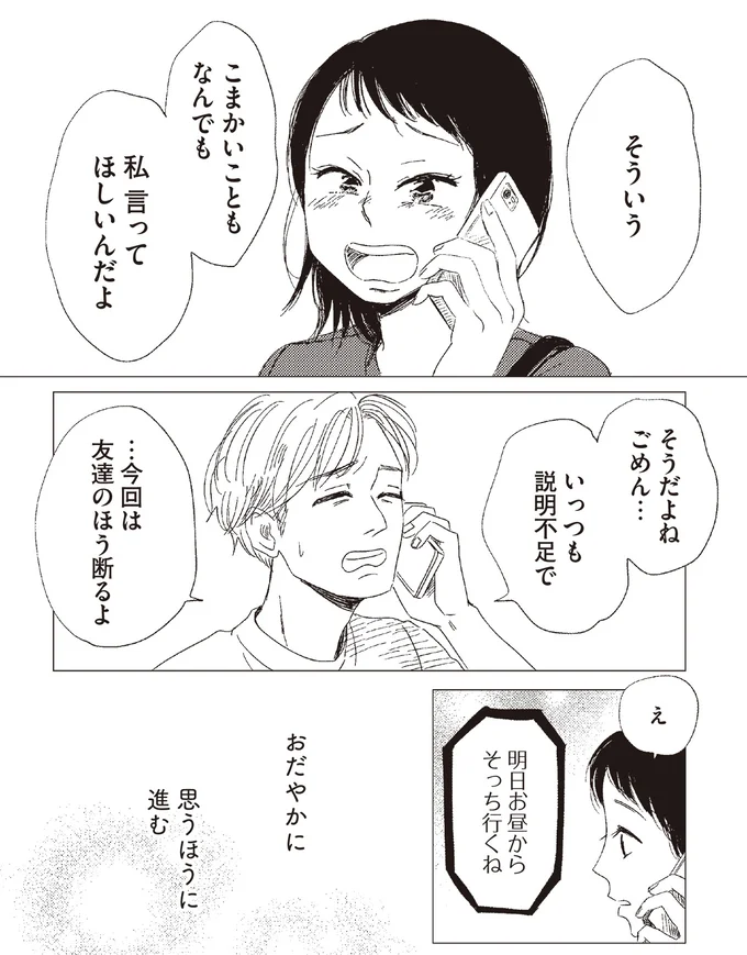 『20時過ぎの報告会3』より